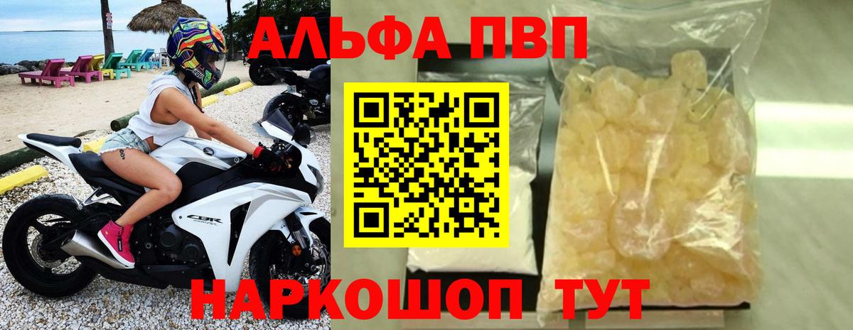 А ПВП VHQ Грозный