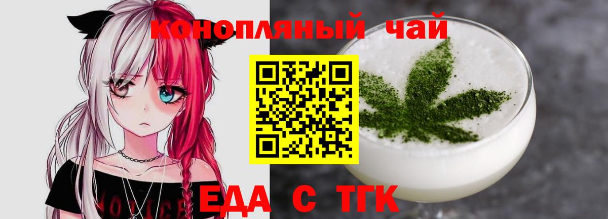 Грозный  Еда ТГК конопля  Вход с VPN 