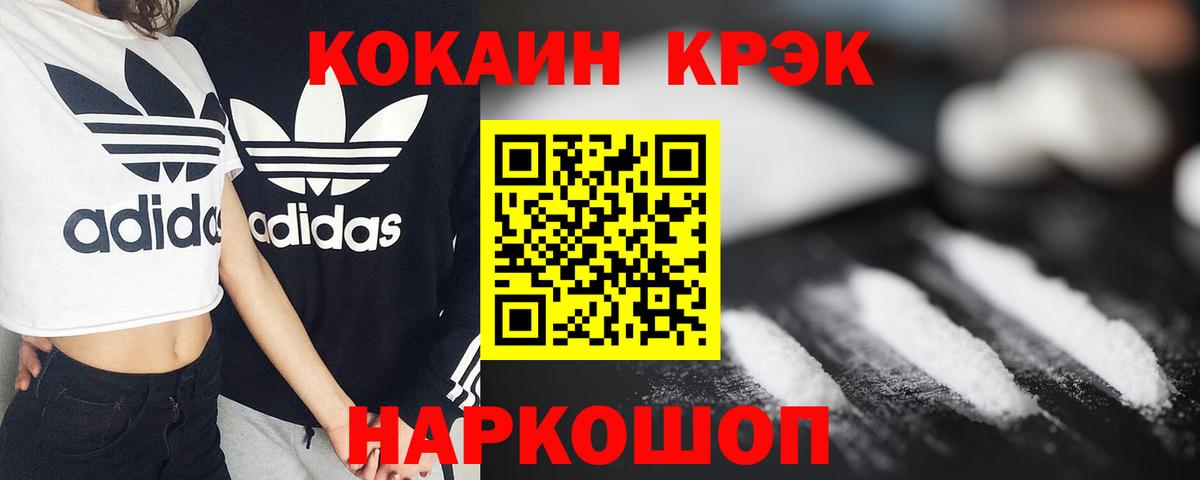 Грозный  КОКАИН Перу  COCAIN  Вход с VPN 