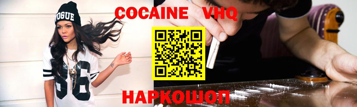 КОКАИН FishScale Грозный