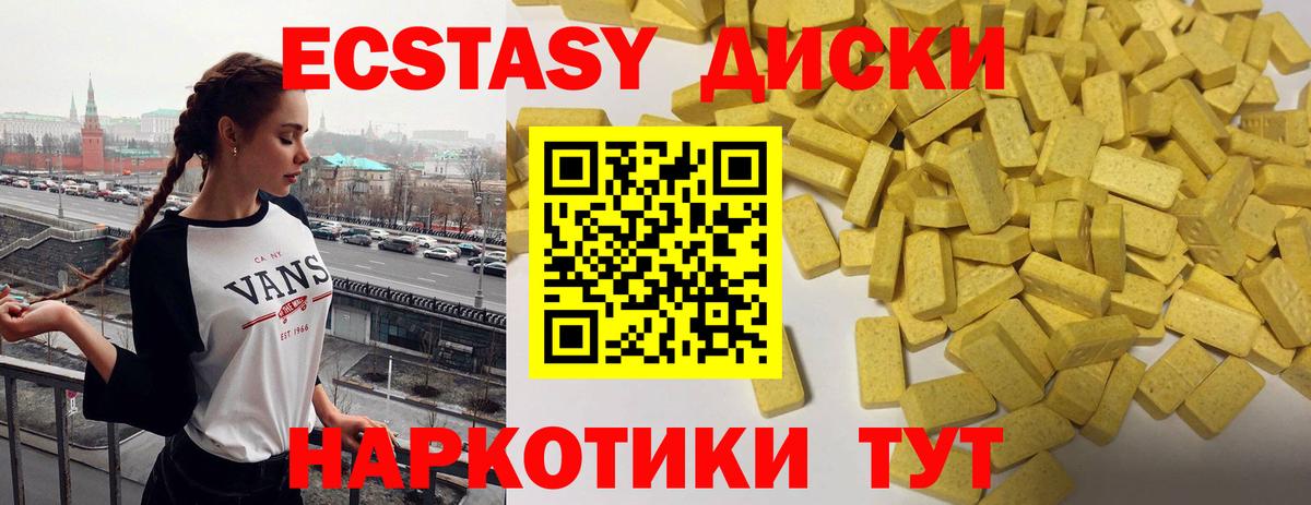 Ecstasy  Экстази таблы  Вход с VPN  Грозный 