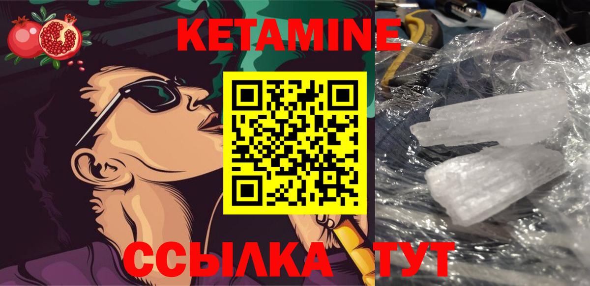 КЕТАМИН VHQ  Вход с VPN  Кетамин VHQ  Грозный 