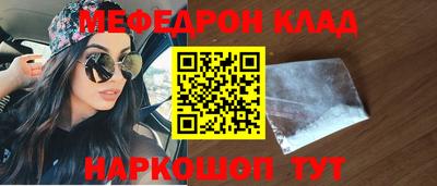мяу мяу кристалл Баксан