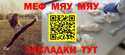 мяу мяу кристалл Баксан
