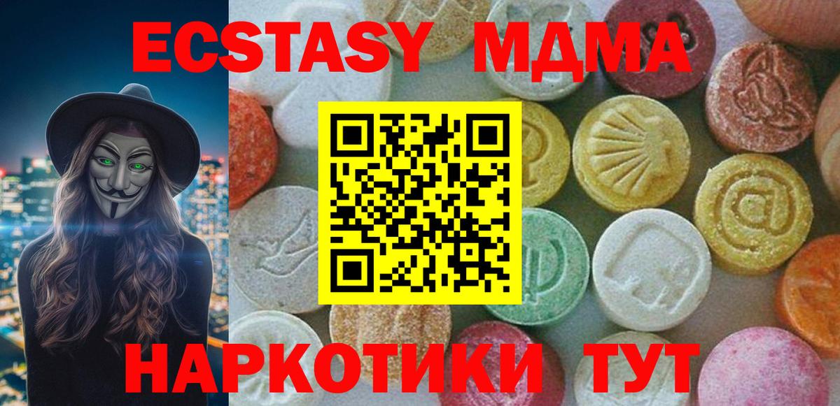 МДМА Molly Грозный