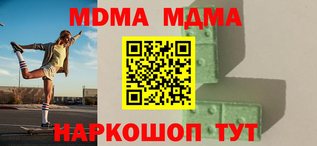 MDMA crystal  МДМА  Вход с VPN  Грозный  MDMA VHQ 