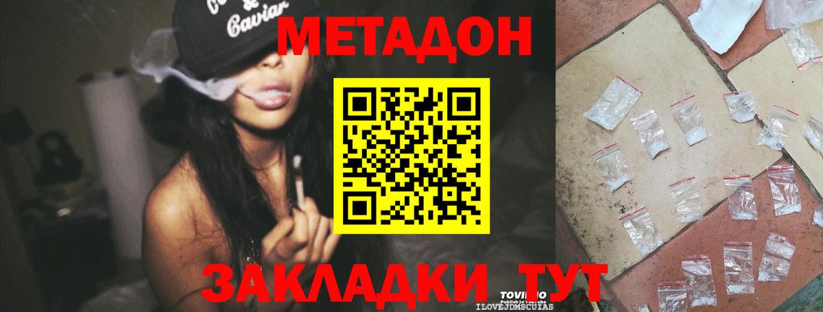 Метадон мёд  Вход с VPN  Грозный  МЕТАДОН VHQ 