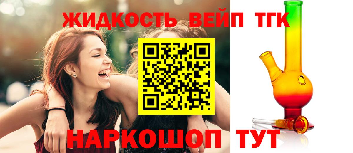 ТГК гашишное масло Грозный